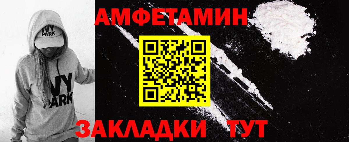 это формула  Вход с VPN  АМФ  Туймазы  АМФЕТАМИН  АМФ 98% 