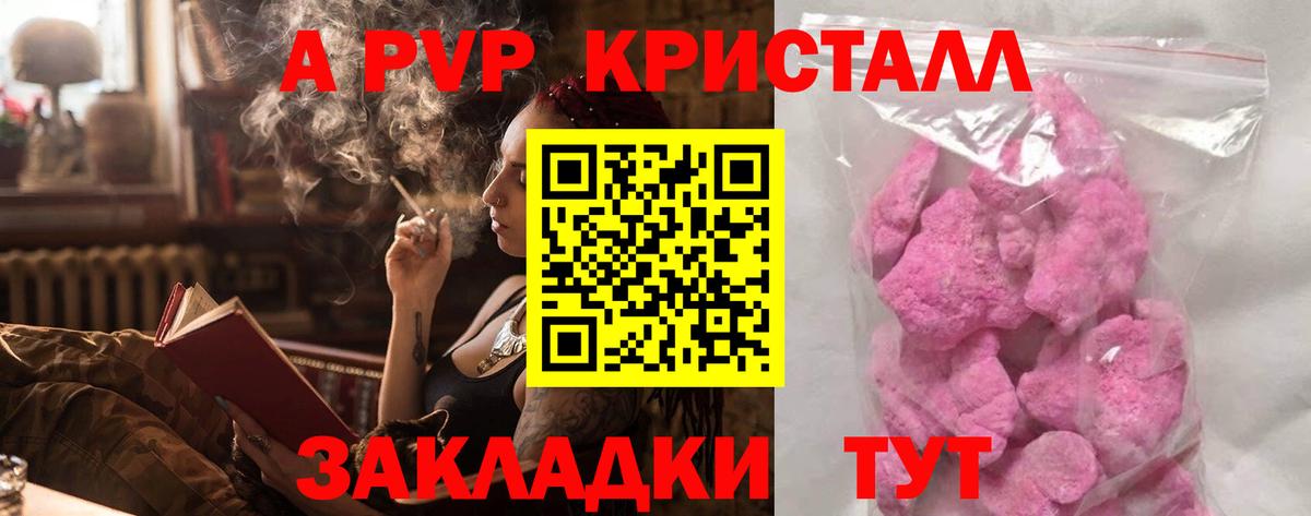 Alpha PVP VHQ  Alfa_PVP крисы CK  Альфа ПВП Соль  Туймазы  APVP  Вход с VPN 