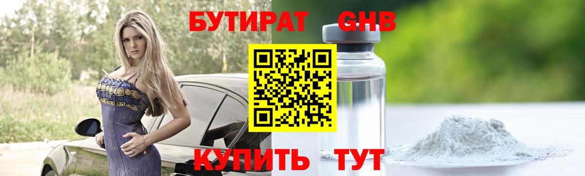 Бутират оксана Туймазы