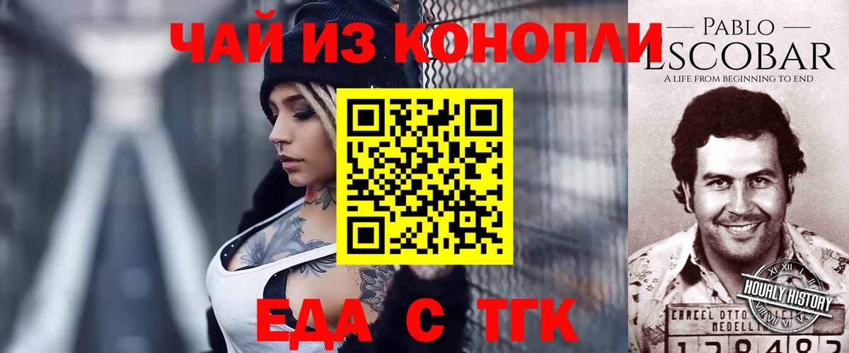 Еда ТГК марихуана  Вход с VPN  Туймазы 