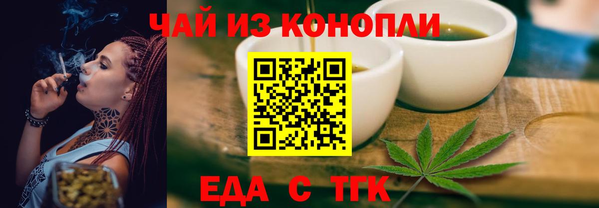 Canna-Cookies конопля Туймазы