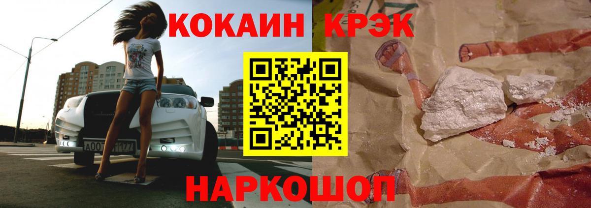 Туймазы  Кокаин 97%  Вход с VPN  Cocaine Боливия 