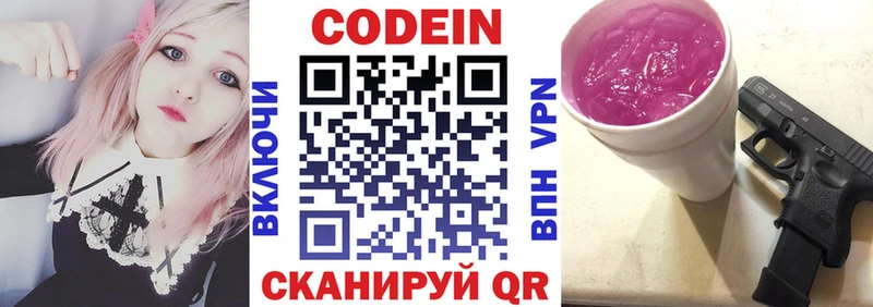 Codein Purple Drank  закладка  Туймазы 