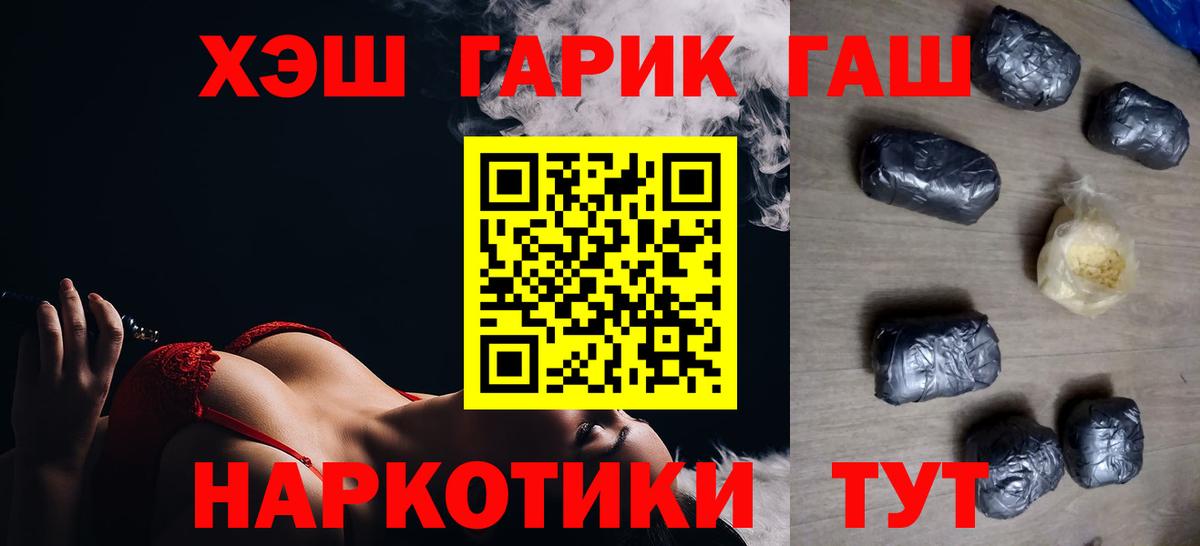 ГАШ гашик Туймазы