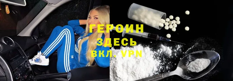 Героин VHQ  Туймазы 