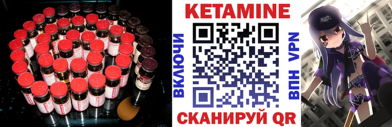 закладки  Туймазы  КЕТАМИН VHQ 