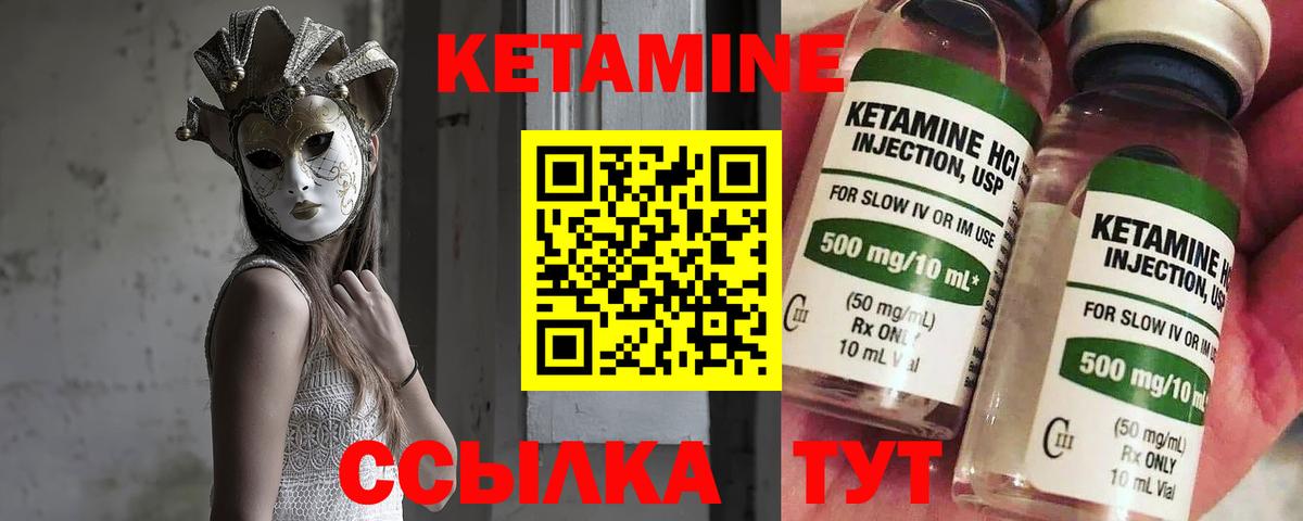 Кетамин VHQ  Вход с VPN  Туймазы 