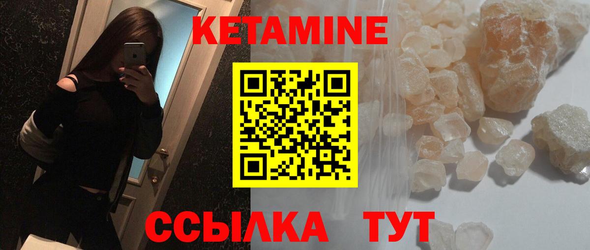 Кетамин VHQ Туймазы
