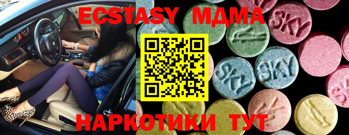 MDMA Molly Туймазы