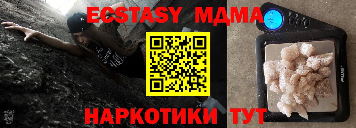 МДМА молли  Туймазы  МДМА молли 