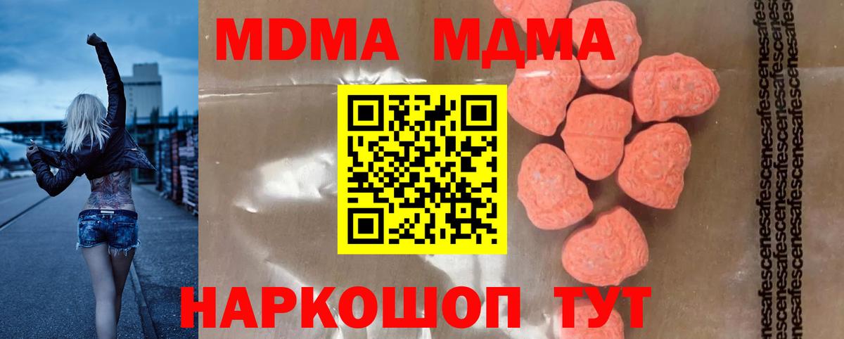 Туймазы  МДМА кристаллы  Вход с VPN 