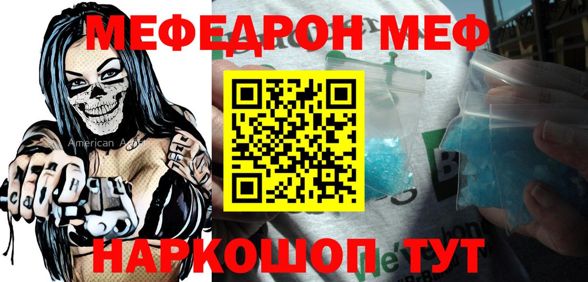 Мефедрон  Мефедрон кристаллы  ОМГ ОМГ ТОР  Вход с VPN  Туймазы  МЯУ-МЯУ кристаллы 