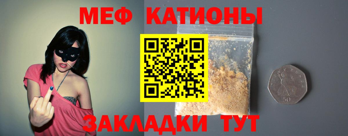 Меф МЯУ МЯУ   COCAIN  Кокаин  Вход с VPN  МАРИХУАНА  LSD-25  Туймазы  ЭКСТАЗИ  ГАШИШ 