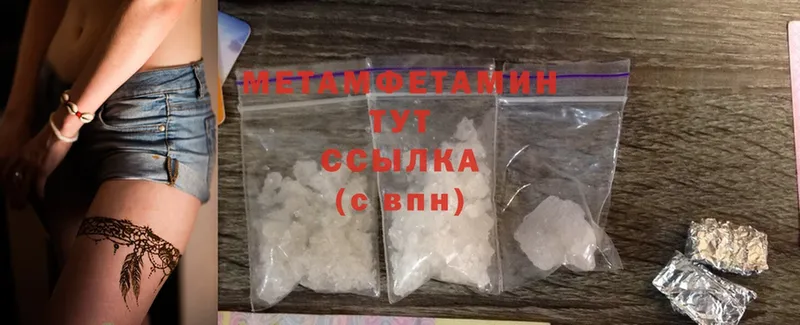 МЕТАМФЕТАМИН Methamphetamine  где можно купить наркотик  Туймазы 