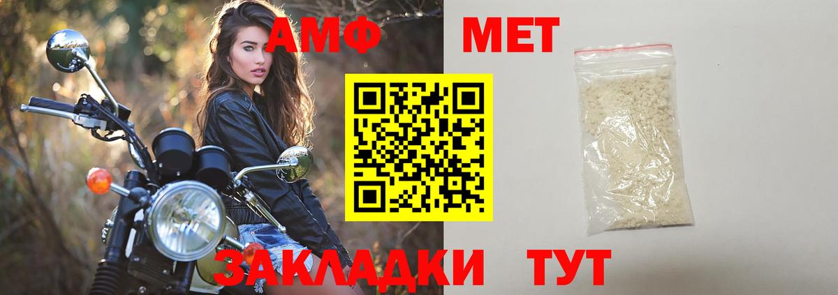МЕТАМФЕТАМИН витя  Вход с VPN  Туймазы 