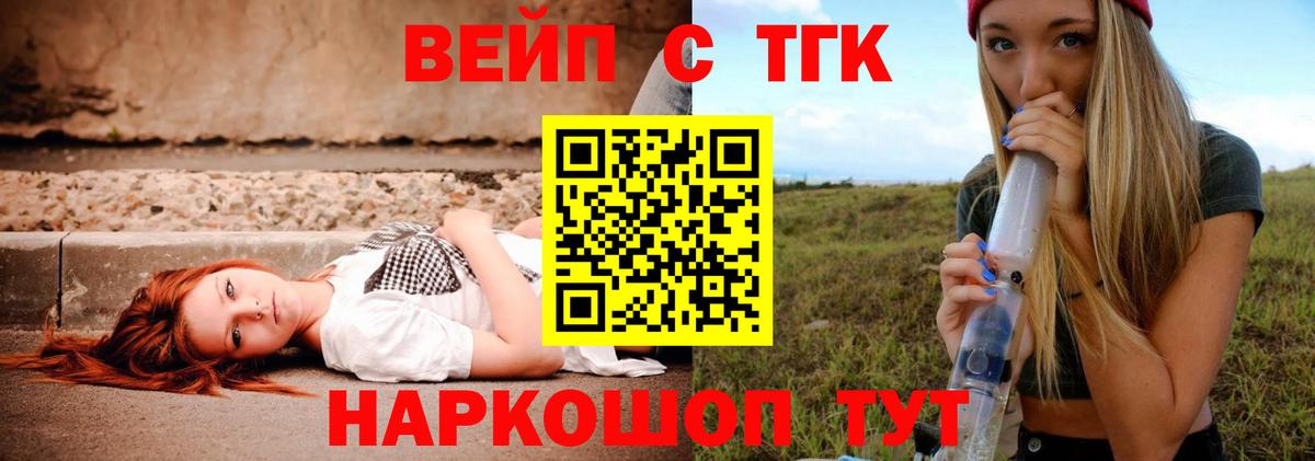 ТГК вейп  Дистиллят ТГК вейп  Туймазы  Вход с VPN 